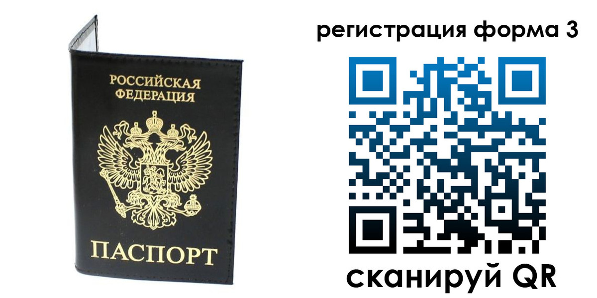 временная регистрация собственник в Сорске