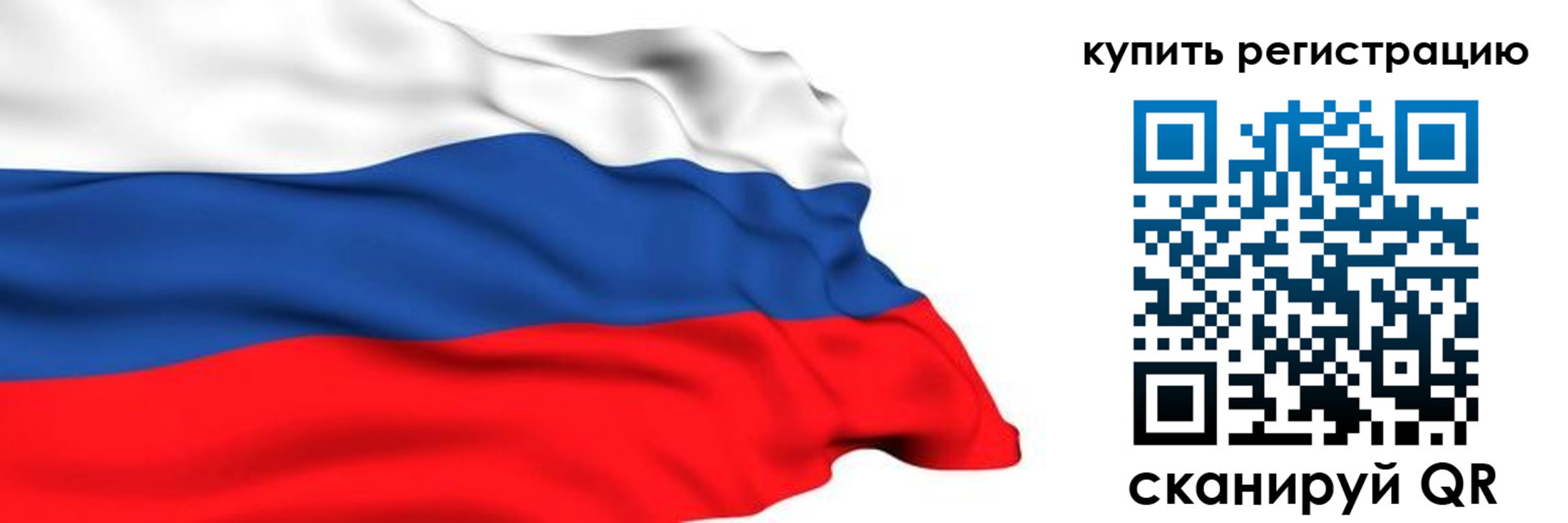прописка от собственника в Сорске