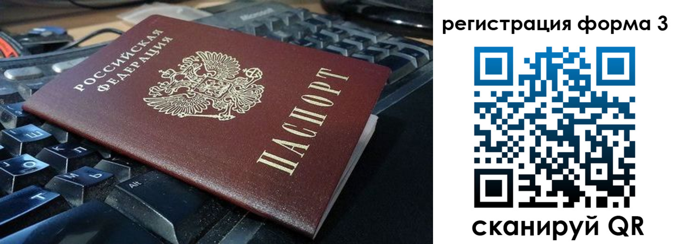 прописка в квартире в Сорске