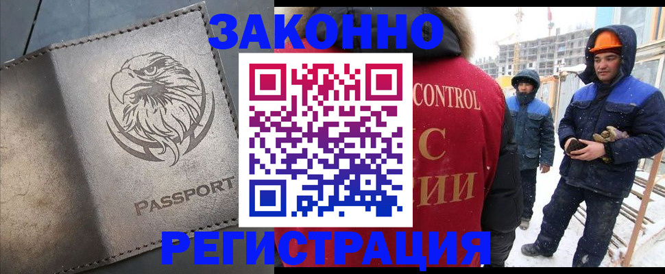 прописка от собственника в Сорске
