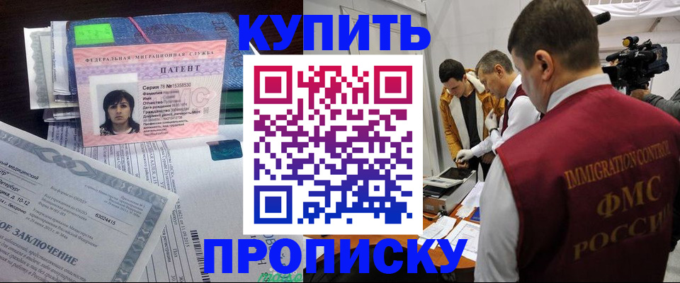 прописка от собственника в Сорске