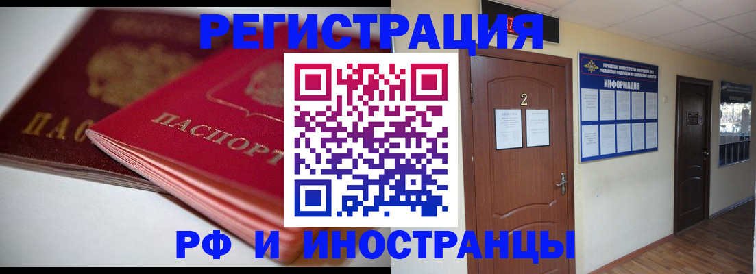 временная регистрация адрес в Сорске