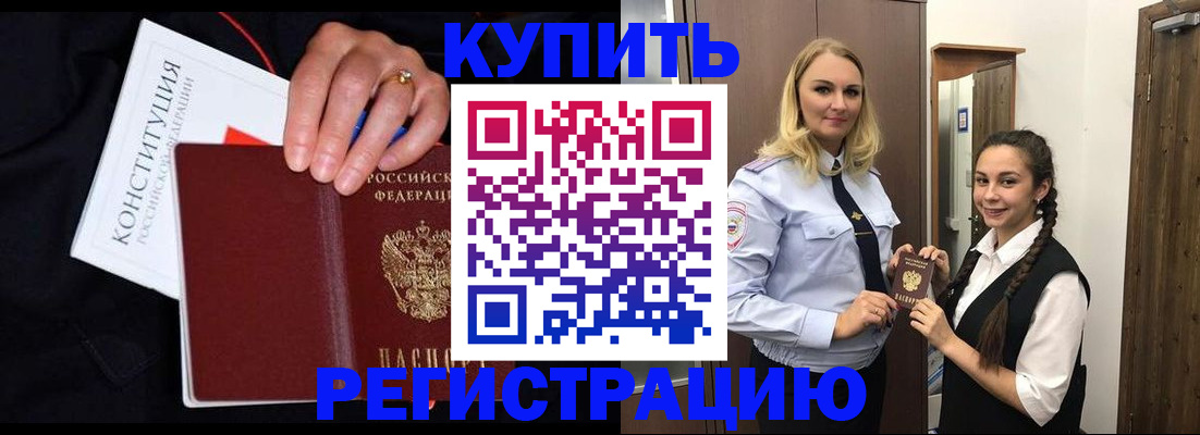 временная регистрация в Сорске
