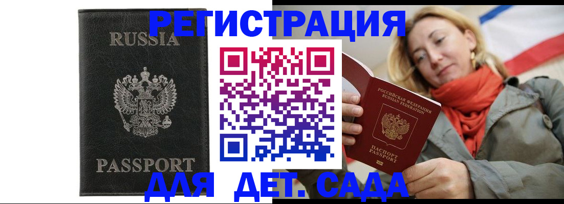 прописка иностранных граждан в Сорске