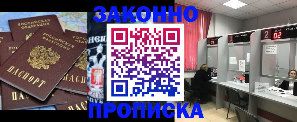 прописка поиск в Сорске