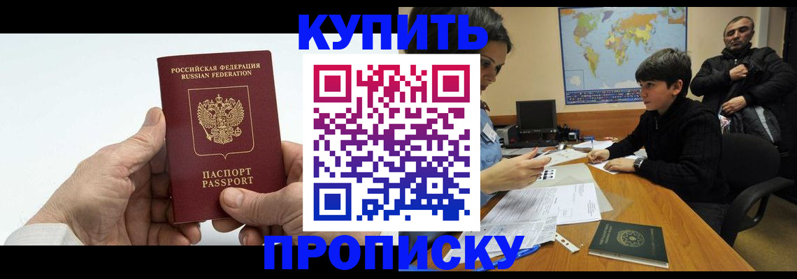 временная регистрация собственник в Сорске