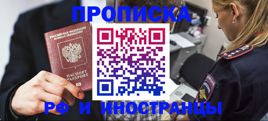 временная регистрация гарантия в Сорске