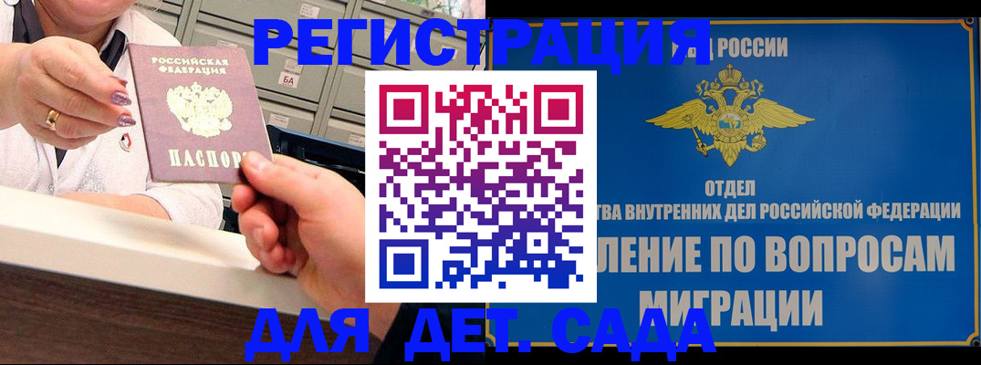 прописка от собственника в Сорске